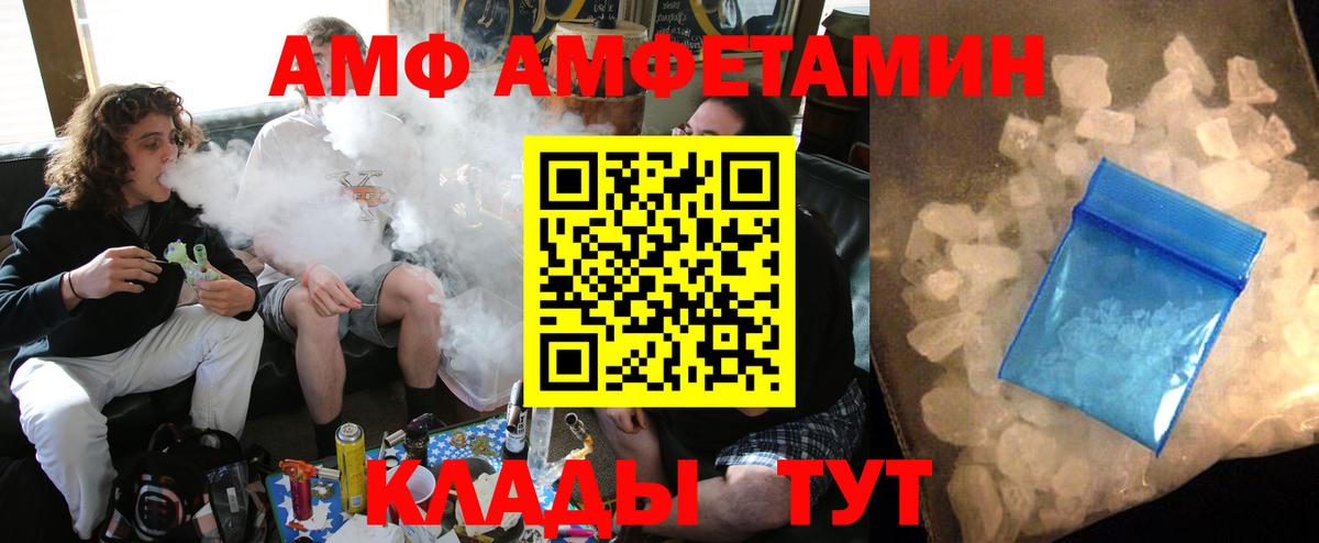   ссылка  АМФЕТАМИН 98%  Вход с VPN  Белореченск  Амфетамин 