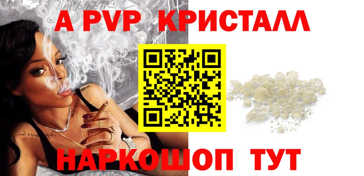 Alpha-PVP мука  Вход с VPN  А ПВП Crystall  Белореченск  Alfa_PVP  А ПВП крисы CK 