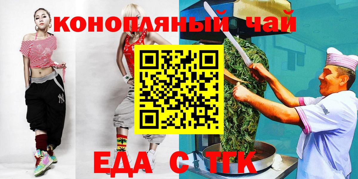 Белореченск  Canna-Cookies марихуана  Вход с VPN 