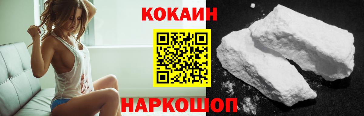 Белореченск  Cocaine  Кокаин Fish Scale  Вход с VPN  КОКАИН 98% 