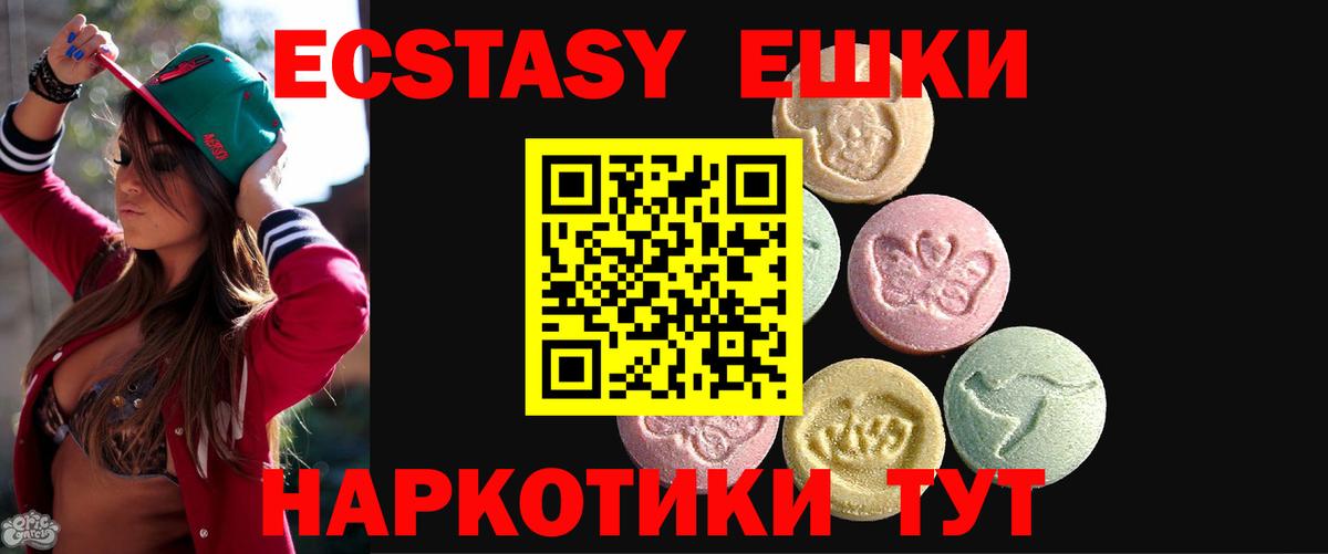ЭКСТАЗИ 99%  ЭКСТАЗИ  Вход с VPN  Белореченск  ЭКСТАЗИ VHQ 