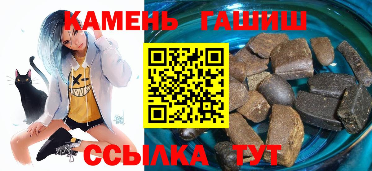 Белореченск  ГАШ  Вход с VPN  Гашиш 40% ТГК 