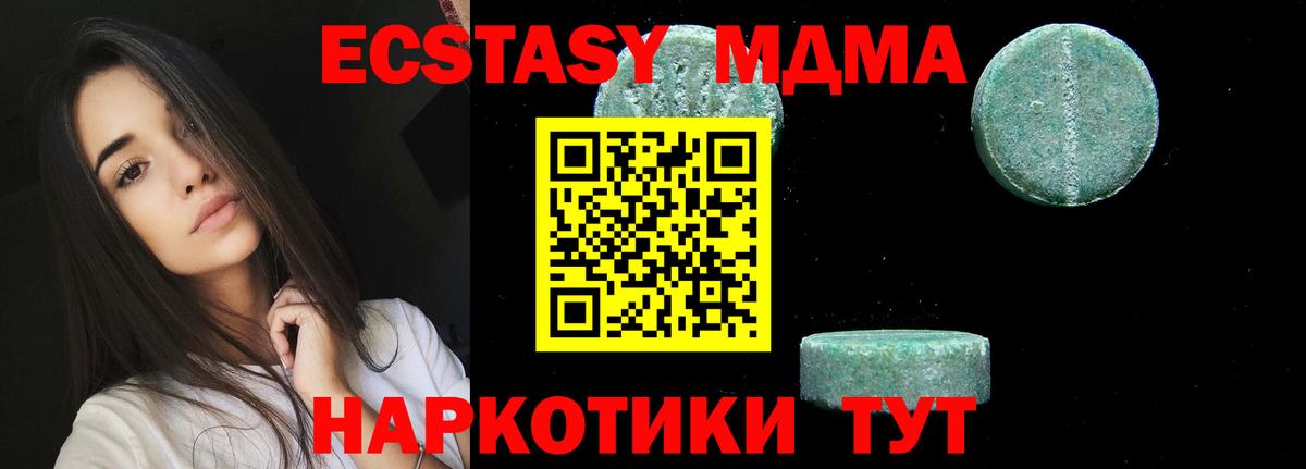 MDMA Molly  Вход с VPN  МДМА VHQ  Белореченск 