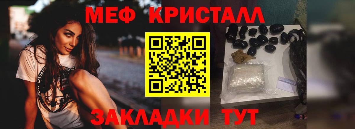 МЯУ-МЯУ  МЯУ-МЯУ  Белореченск  Вход с VPN  Меф кристаллы 