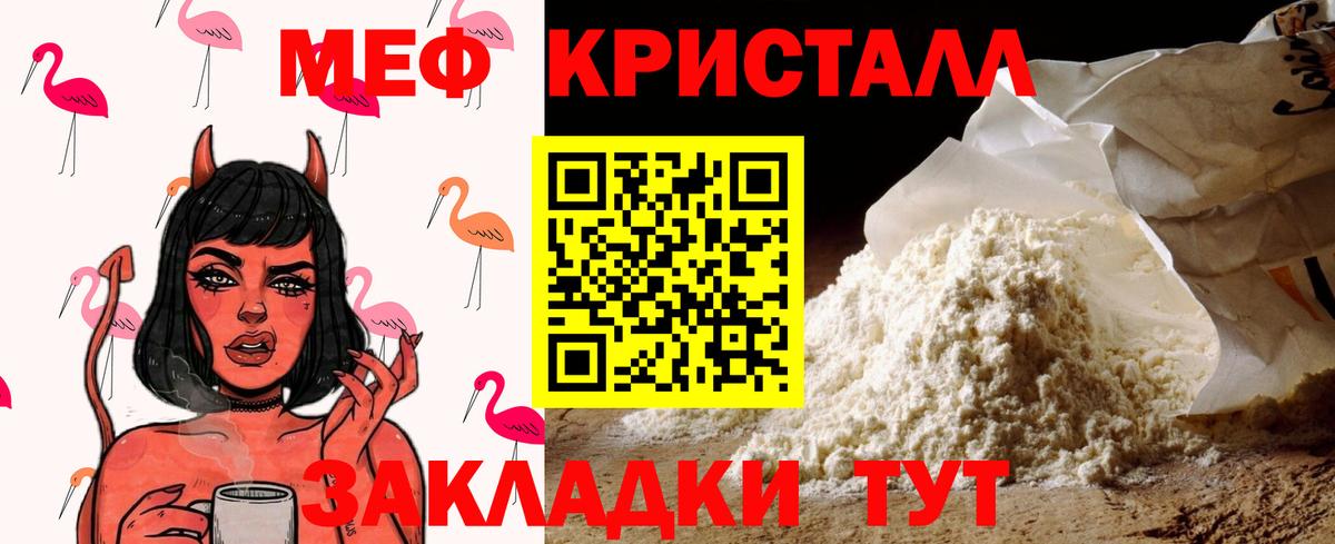 МЕФ Белореченск