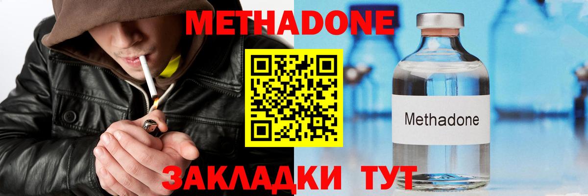 МЕТАДОН мёд  мега сайт  Белореченск  Вход с VPN 