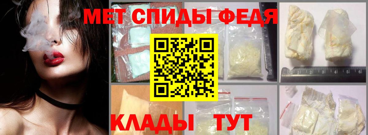 Метамфетамин пудра Белореченск
