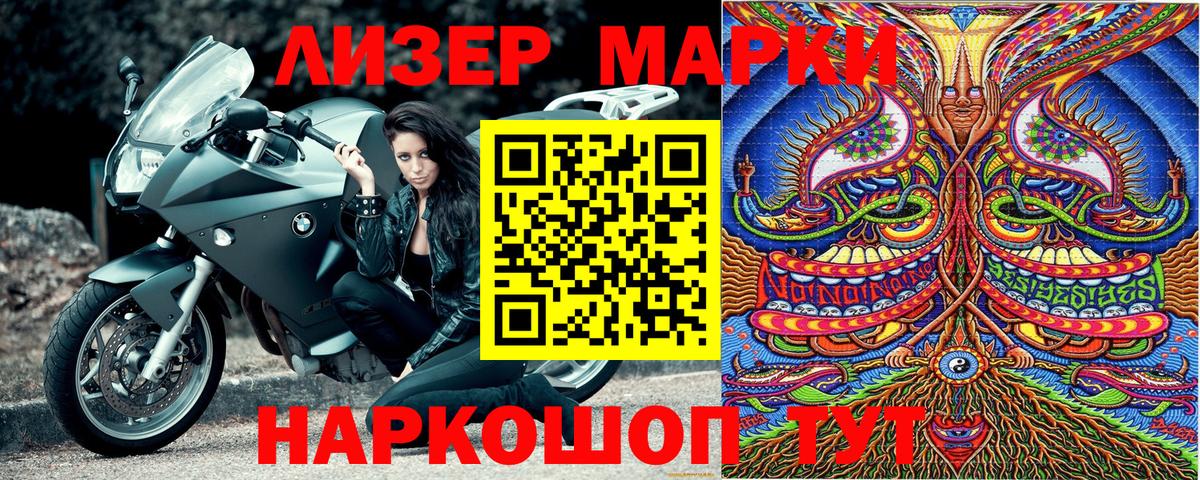 Белореченск  Марки NBOMe 1500мкг  Вход с VPN 