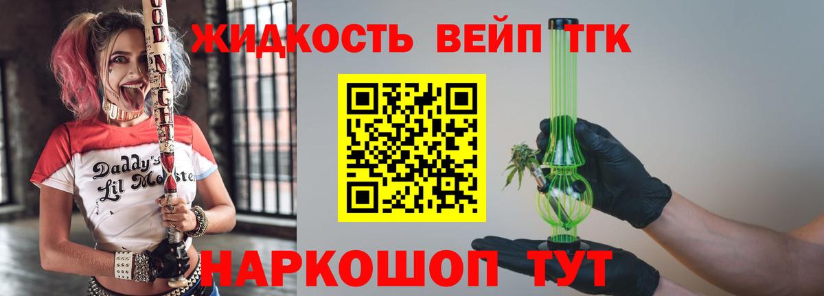 Дистиллят ТГК концентрат  Дистиллят ТГК жижа  Вход с VPN  Белореченск 
